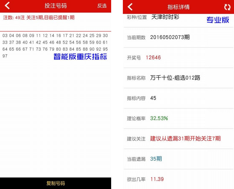 ��Ʊ�����ݷ���ϵͳAndroid��