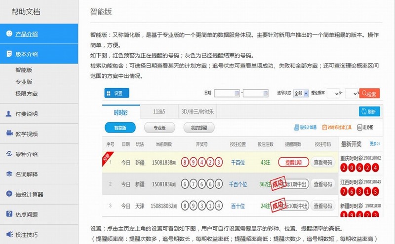 ��Ʊ�����ݷ���ϵͳAndroid��