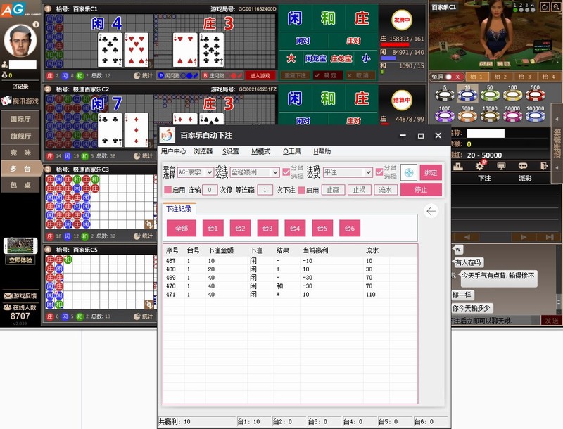盘古百家乐全自动下注软件