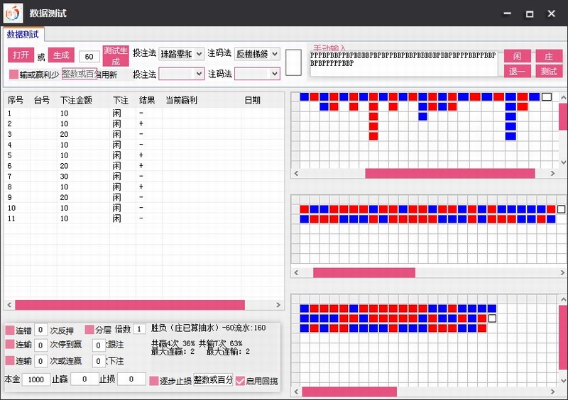 盘古百家乐全自动下注软件