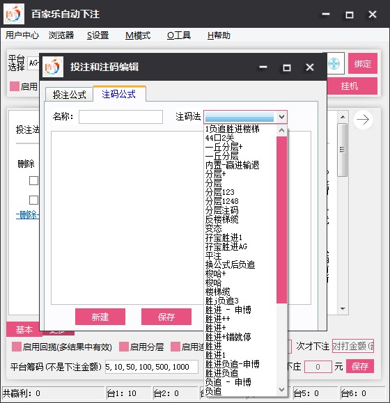 盘古百家乐全自动下注软件