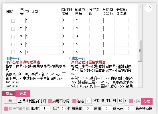 盘古百家乐全自动下注软件