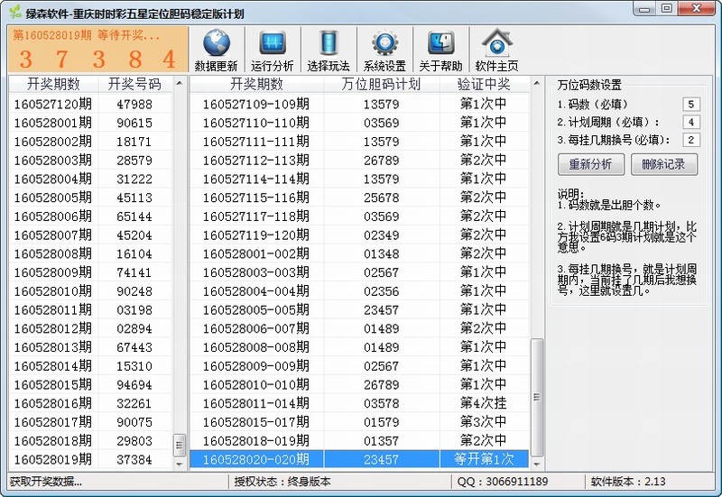 ��ɭ-����ʱʱ�����Ƕ�λ��������