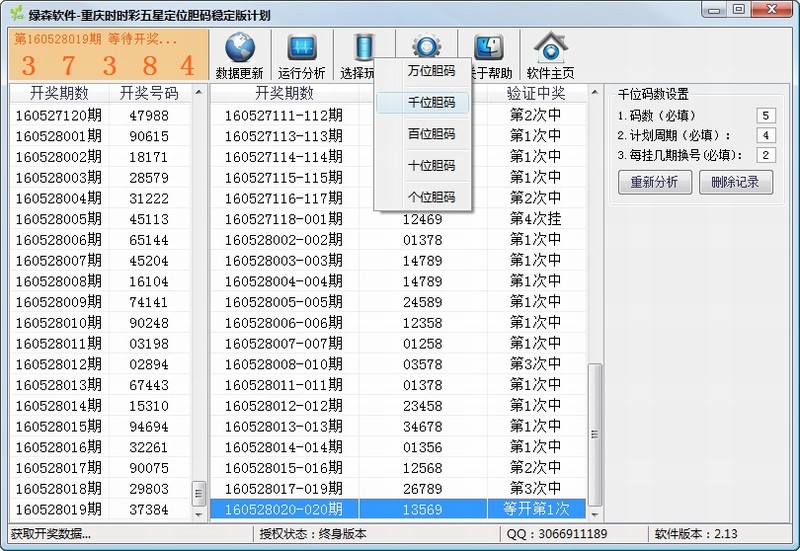 ��ɭ-����ʱʱ�����Ƕ�λ��������