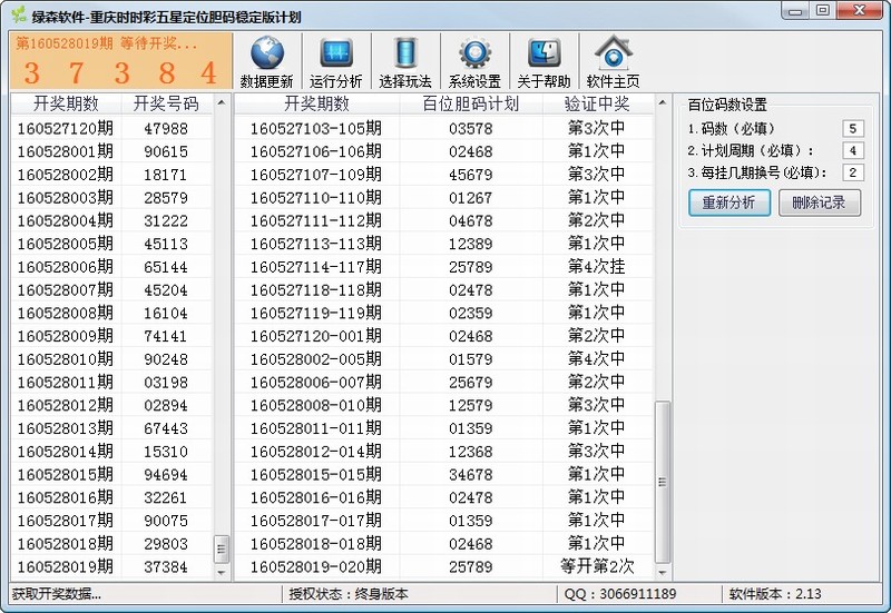 ��ɭ-����ʱʱ�����Ƕ�λ��������