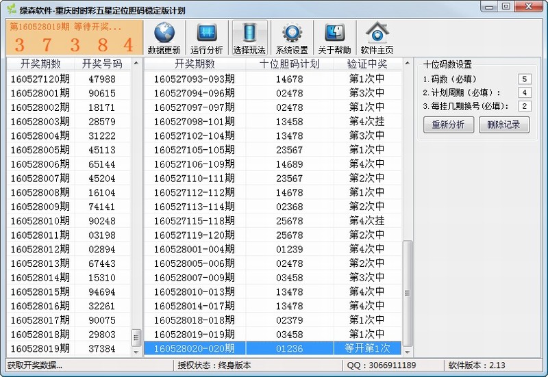 ��ɭ-����ʱʱ�����Ƕ�λ��������