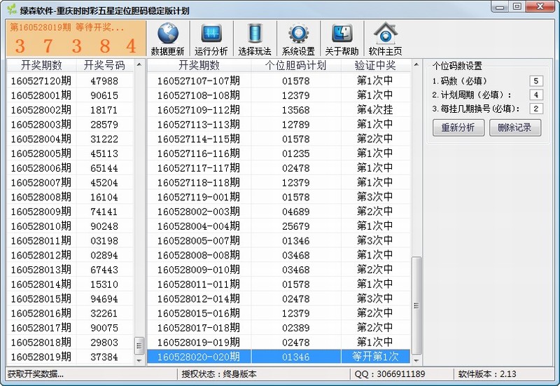 ��ɭ-����ʱʱ�����Ƕ�λ��������