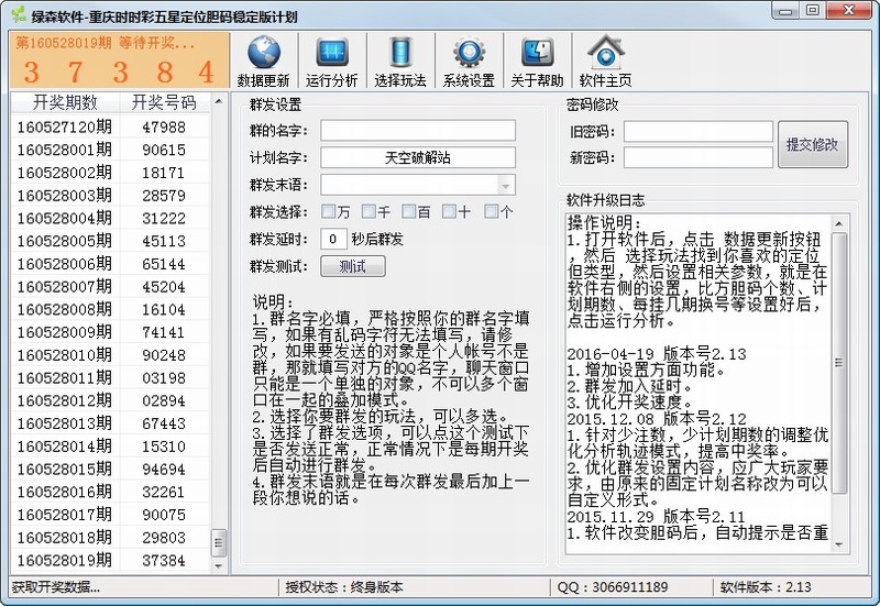 ��ɭ-����ʱʱ�����Ƕ�λ��������