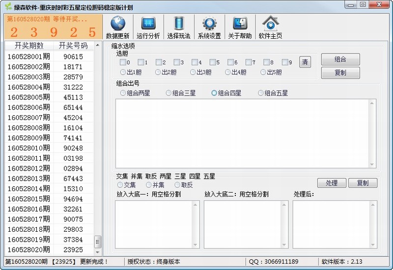 ��ɭ-����ʱʱ�����Ƕ�λ��������
