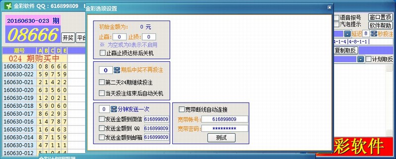 ���BWINƽ̨�Զ�Ͷע�һ������ƽ��