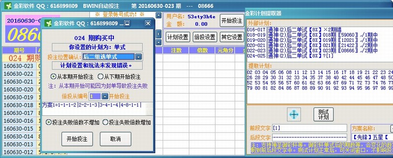 ���BWINƽ̨�Զ�Ͷע�һ������ƽ��