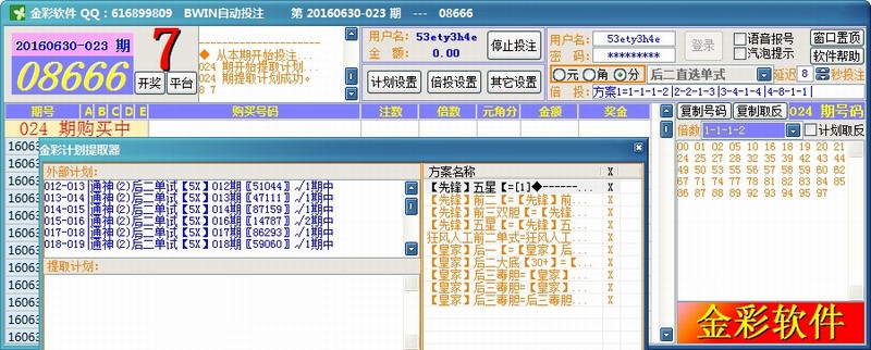 ���BWINƽ̨�Զ�Ͷע�һ������ƽ��