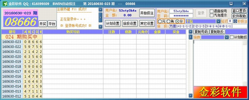 ���BWINƽ̨�Զ�Ͷע�һ������ƽ��