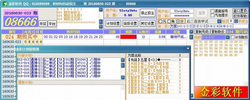 ���BWINƽ̨�Զ�Ͷע�һ������ƽ��