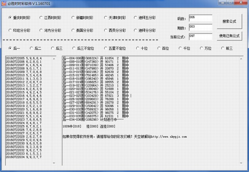 ƽˢ����ʤʱʱ�ʼƻ�����