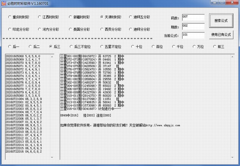 ƽˢ����ʤʱʱ�ʼƻ�����