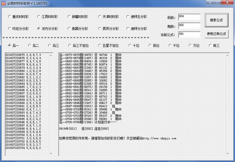 ƽˢ����ʤʱʱ�ʼƻ�����