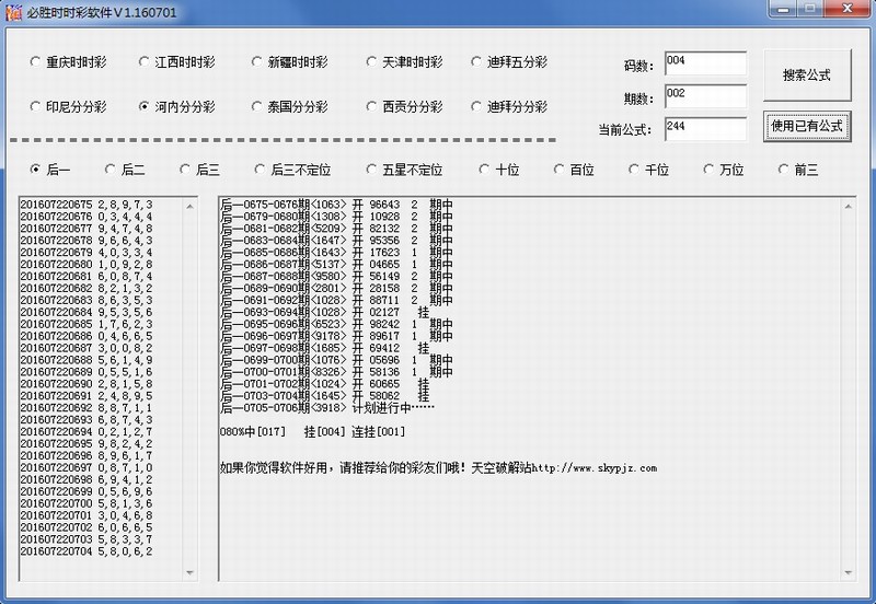 ƽˢ����ʤʱʱ�ʼƻ�����