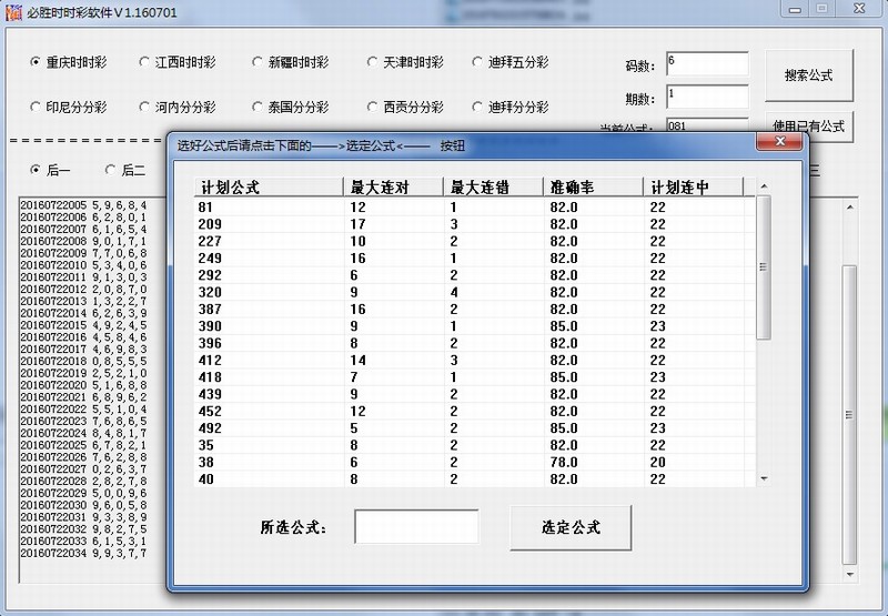 ƽˢ����ʤʱʱ�ʼƻ�����