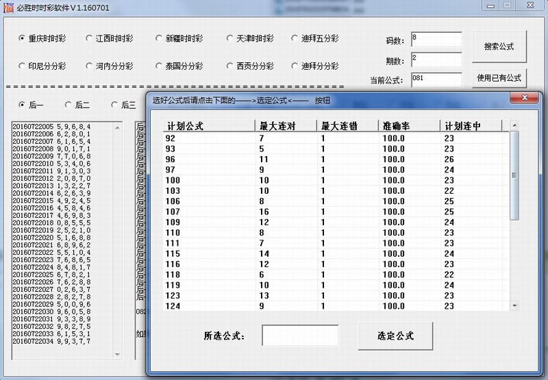 ƽˢ����ʤʱʱ�ʼƻ�����