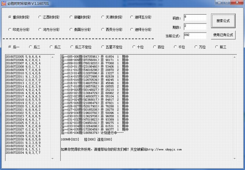 ƽˢ����ʤʱʱ�ʼƻ�����