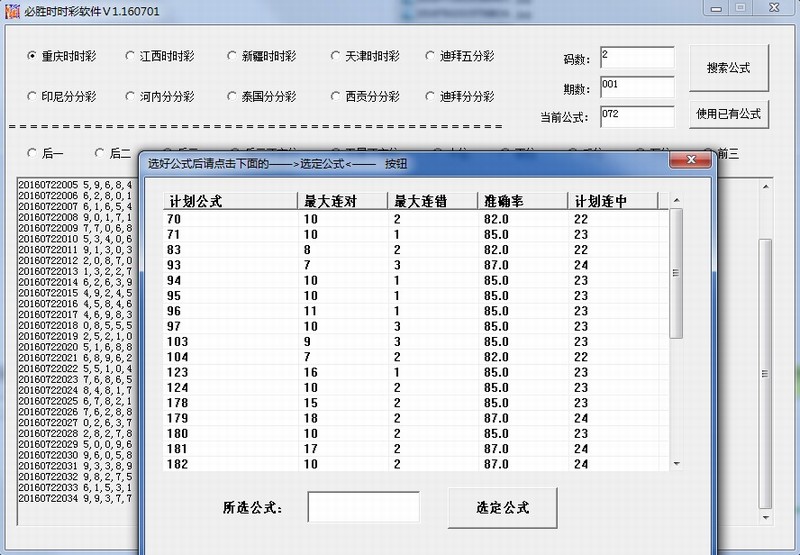 ƽˢ����ʤʱʱ�ʼƻ�����