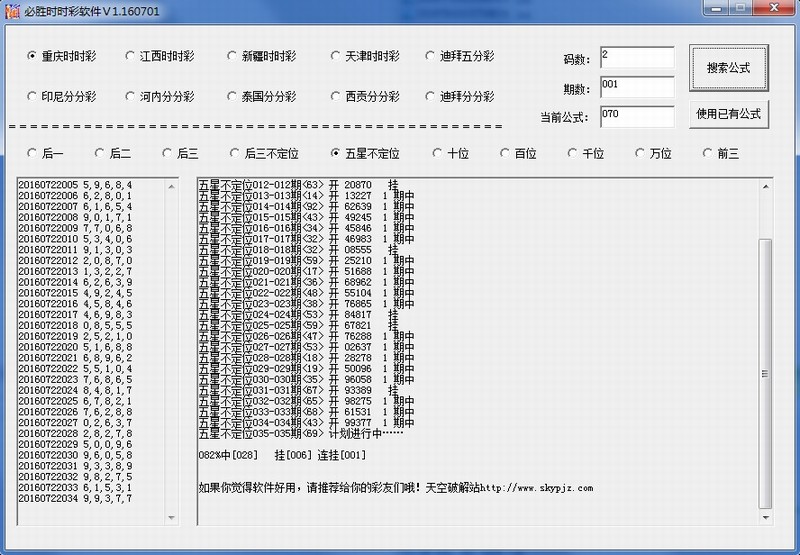 ƽˢ����ʤʱʱ�ʼƻ�����