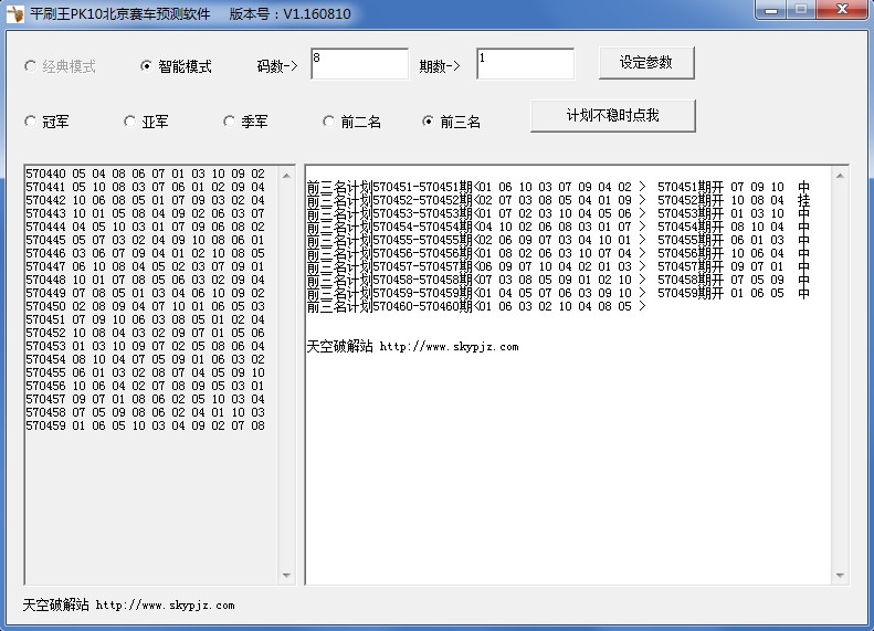 ƽˢ������PK10�ƻ�����