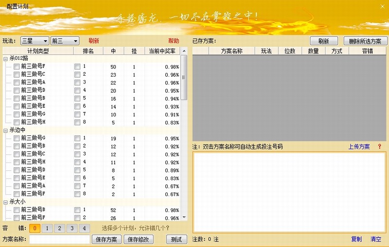 腾龙排名计划