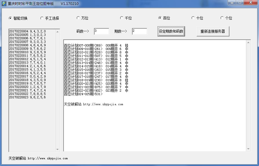 ƽˢ��ʱʱ�����Ƕ�λ��