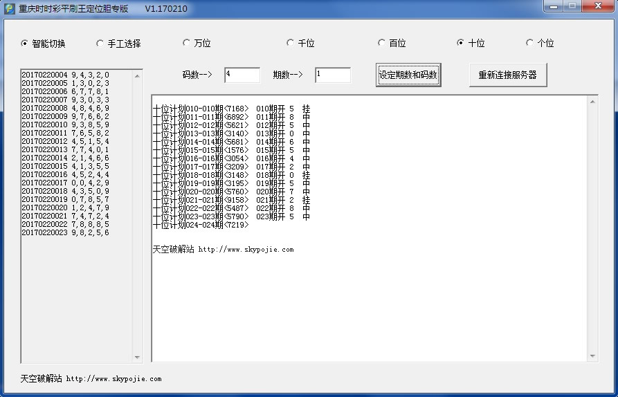 ƽˢ��ʱʱ�����Ƕ�λ��