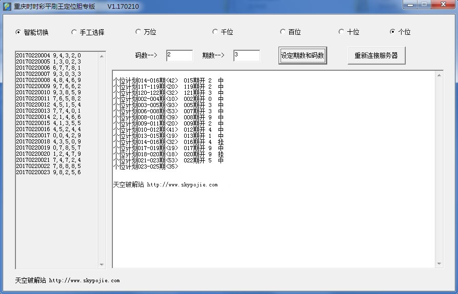 ƽˢ��ʱʱ�����Ƕ�λ��