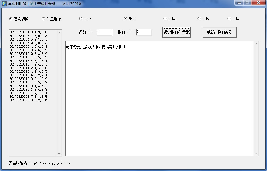 ƽˢ��ʱʱ�����Ƕ�λ��