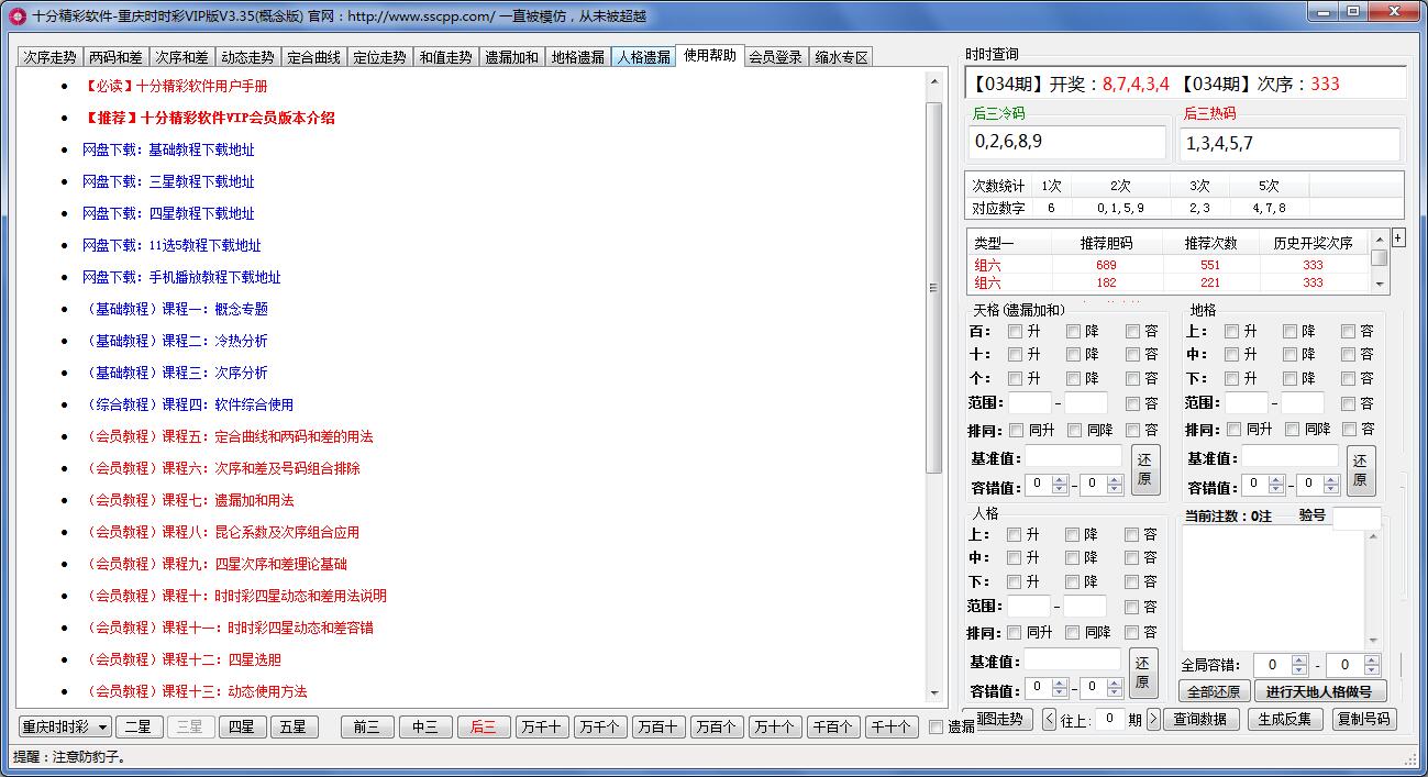 ʮ�־�������ʱʱ����ˮ����VIP��