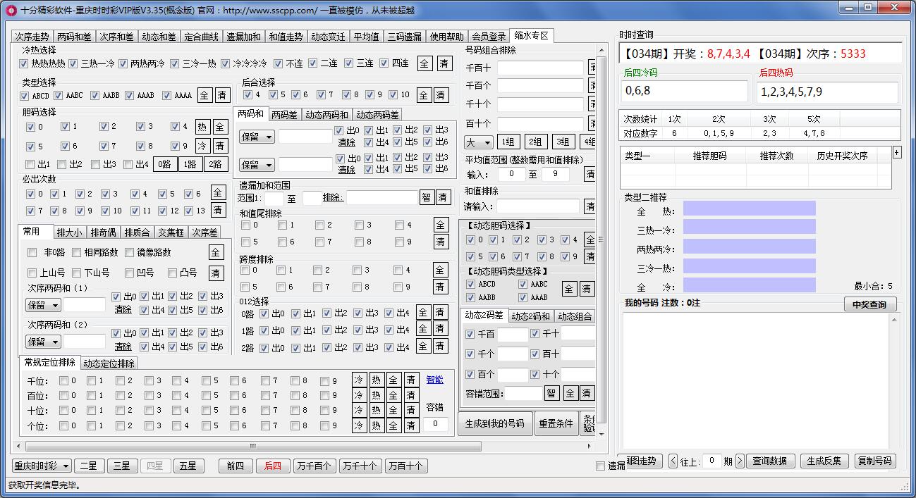 ʮ�־�������ʱʱ����ˮ����VIP��