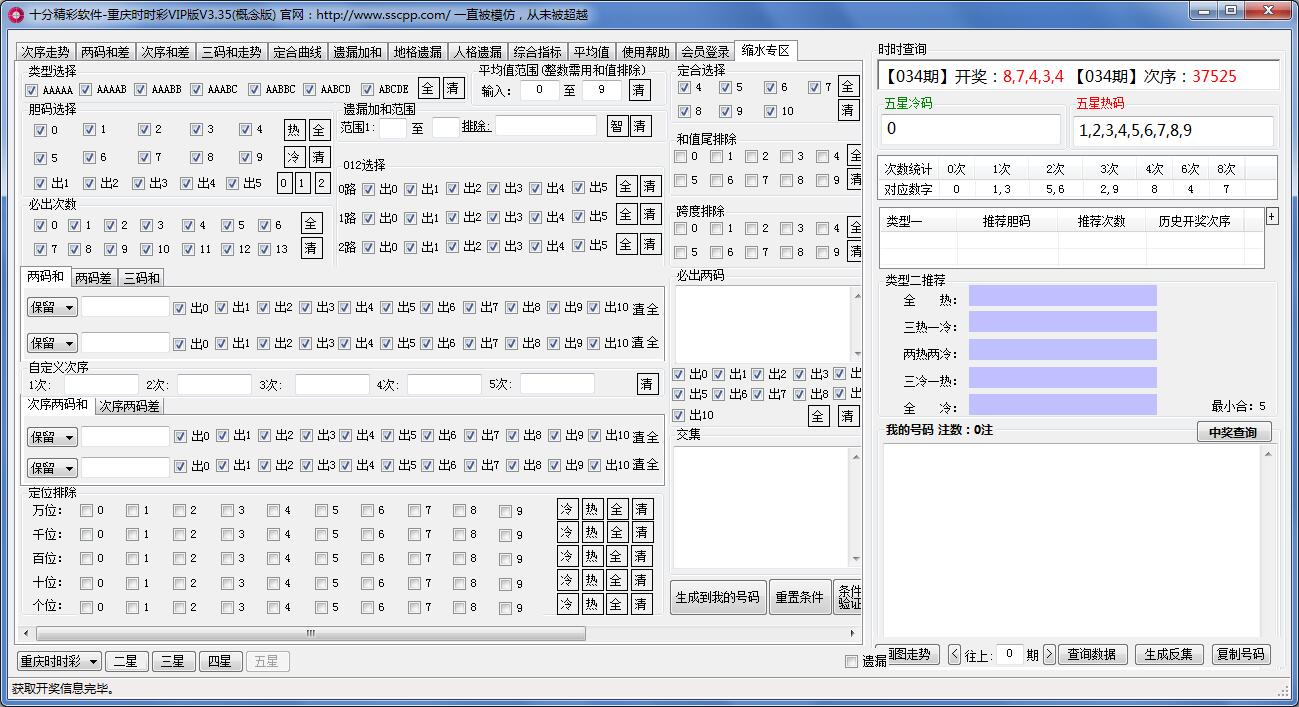 ʮ�־�������ʱʱ����ˮ����VIP��