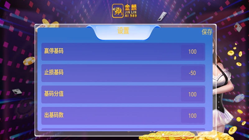 金麟AI-989智能分析软件