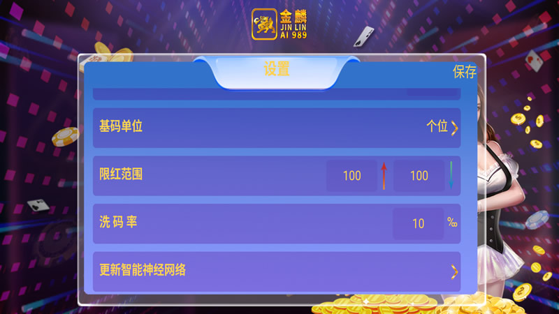 金麟AI-989智能分析软件