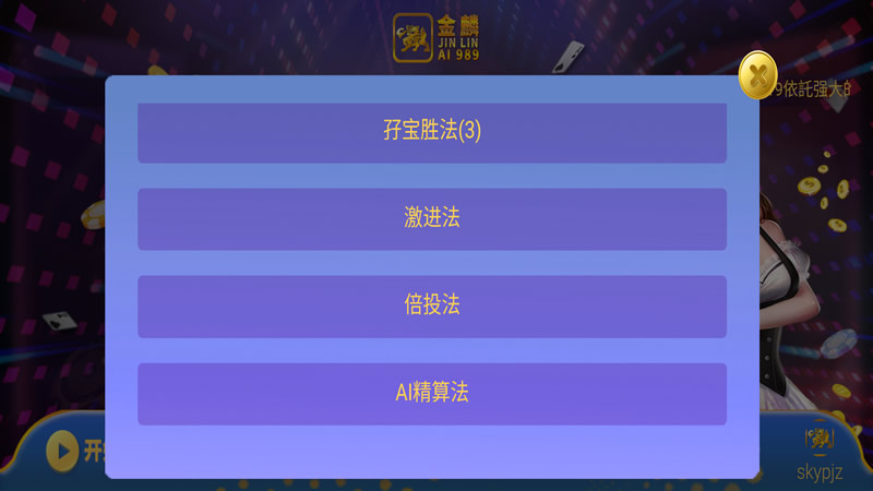 金麟AI-989智能分析软件