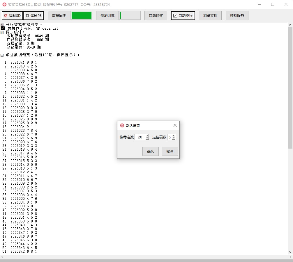 �Ƕ��Ǹ���3D/����3 AIԤ���ģ������