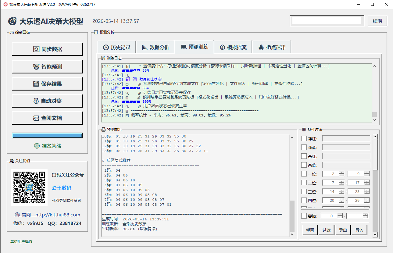 �Ƕ��Ǵ���͸AI����ϵͳ����