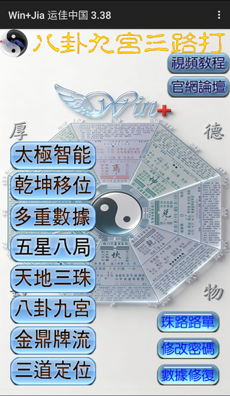 运佳中国百家乐预测软件安卓手机版