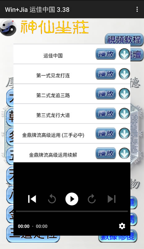 运佳中国百家乐预测软件安卓手机版