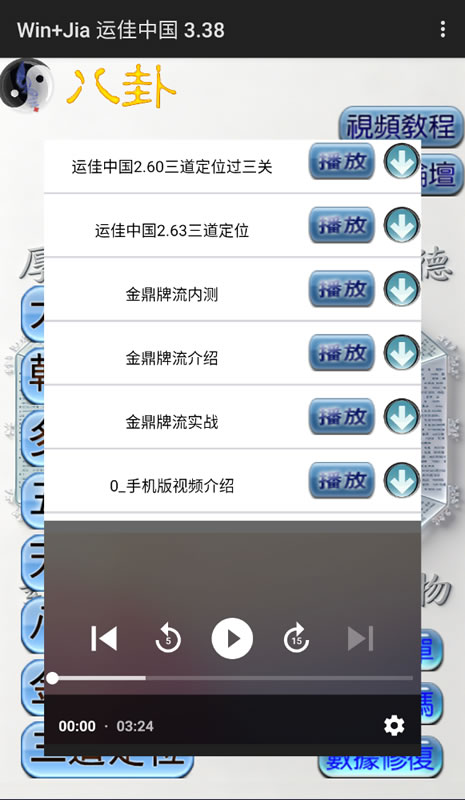 运佳中国百家乐预测软件安卓手机版
