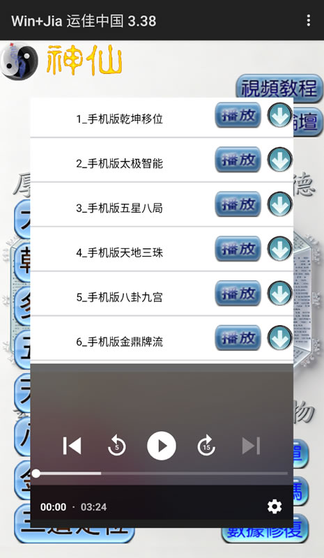 运佳中国百家乐预测软件安卓手机版