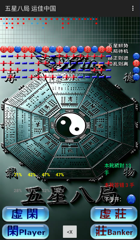 运佳中国百家乐预测软件安卓手机版