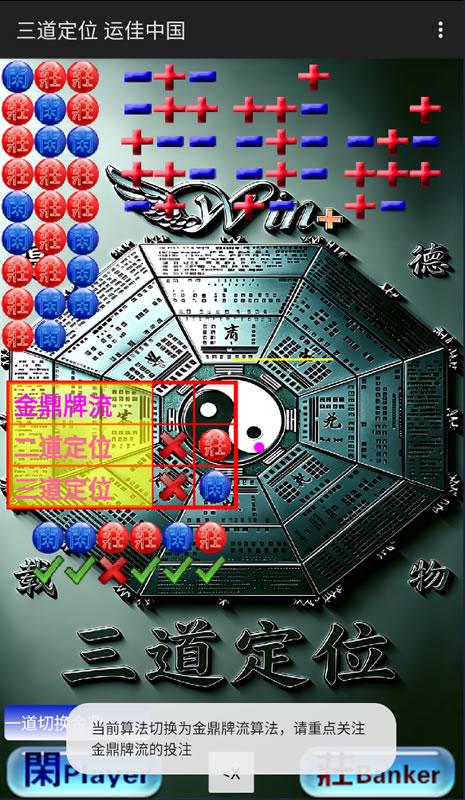 运佳中国百家乐预测软件安卓手机版