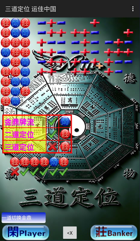 运佳中国百家乐预测软件安卓手机版