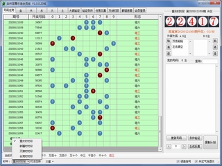 ͸ԱV1.0.0.20(SSC,PK10,11ѡ5) 