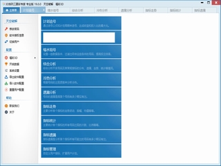 3D������Ӯ��ר�� 19.0.0רҵ�� 